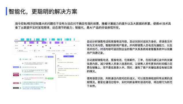 '智能AI辅助文案排版优化策略与实践'