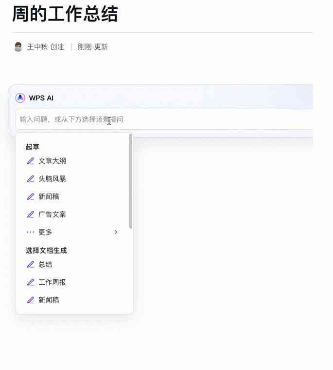 微软AI提取文案软件有哪些及其功能和特点？