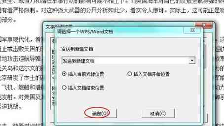 智能文案提取工具：一键捕捉文章、网页及PDF中的关键内容