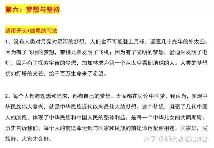 畅想文章撰写与批语美化：如何构思与优化以畅想为主题作文