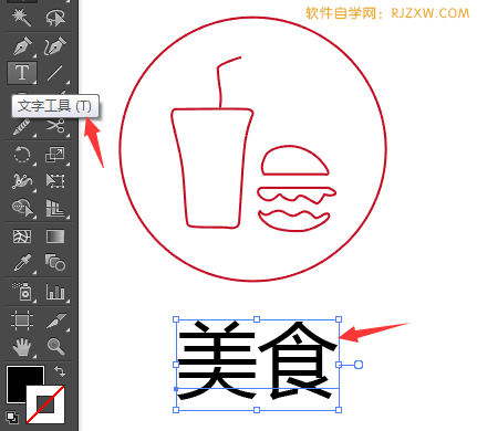 ai教程字体美食文案怎么写