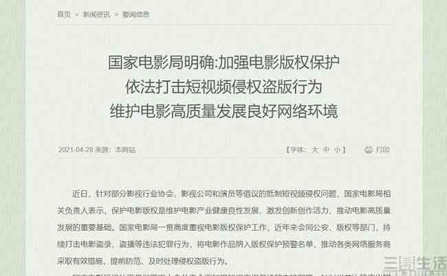 AI辅助创作解说文案是否触犯著作权法规？