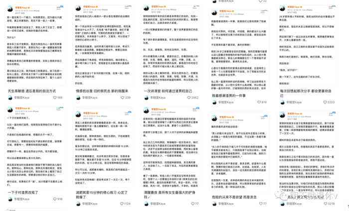 掌握AI秘：如何撰写小红书爆款文案，轻松吸引海量粉丝