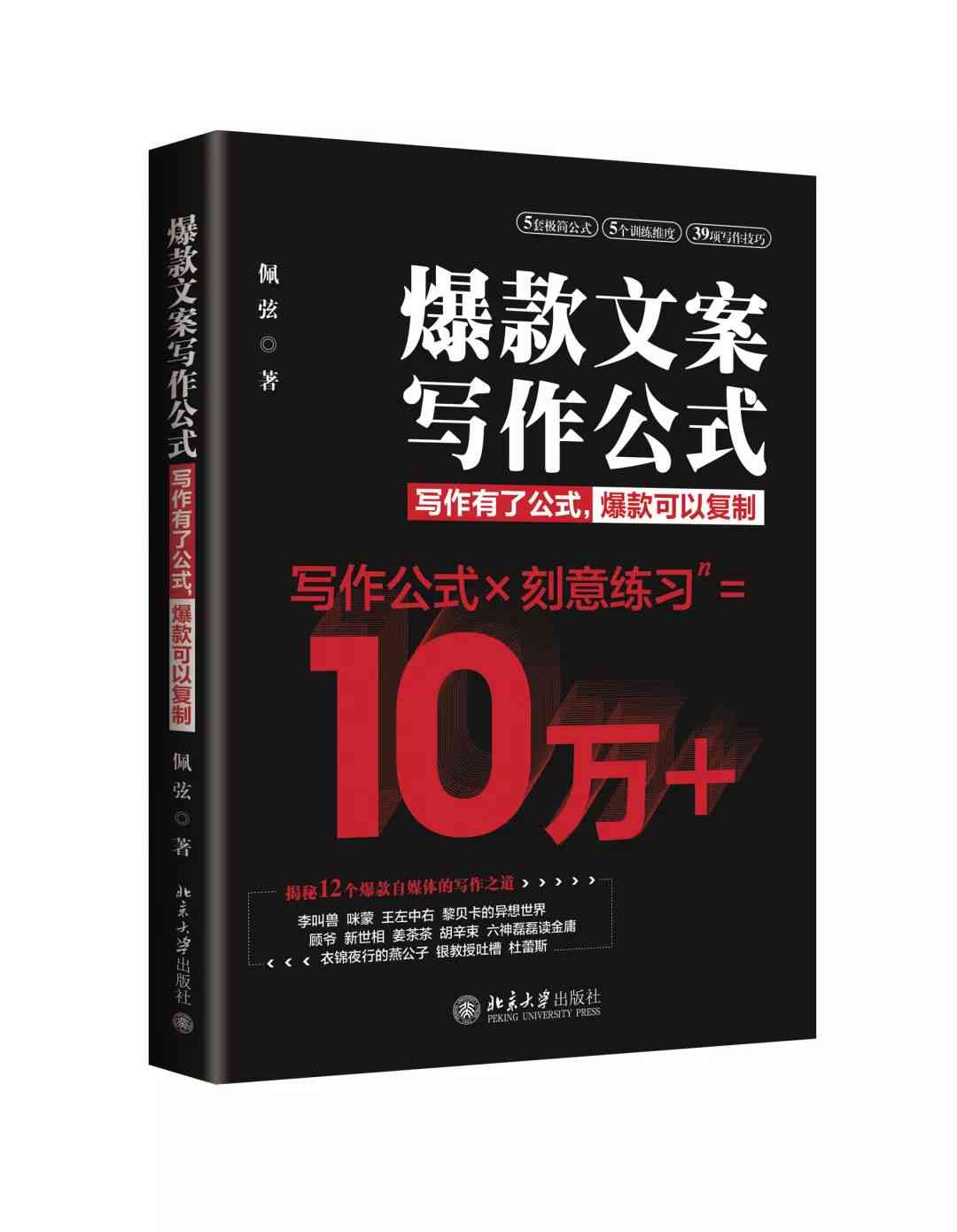 小红书文案创作全攻略：从选题到爆款，全方位掌握文案制作秘