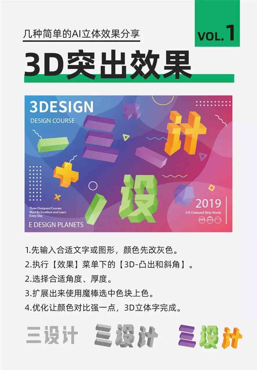 ai绘画儿特效文案怎么做好看：简单易行的制作技巧与建议