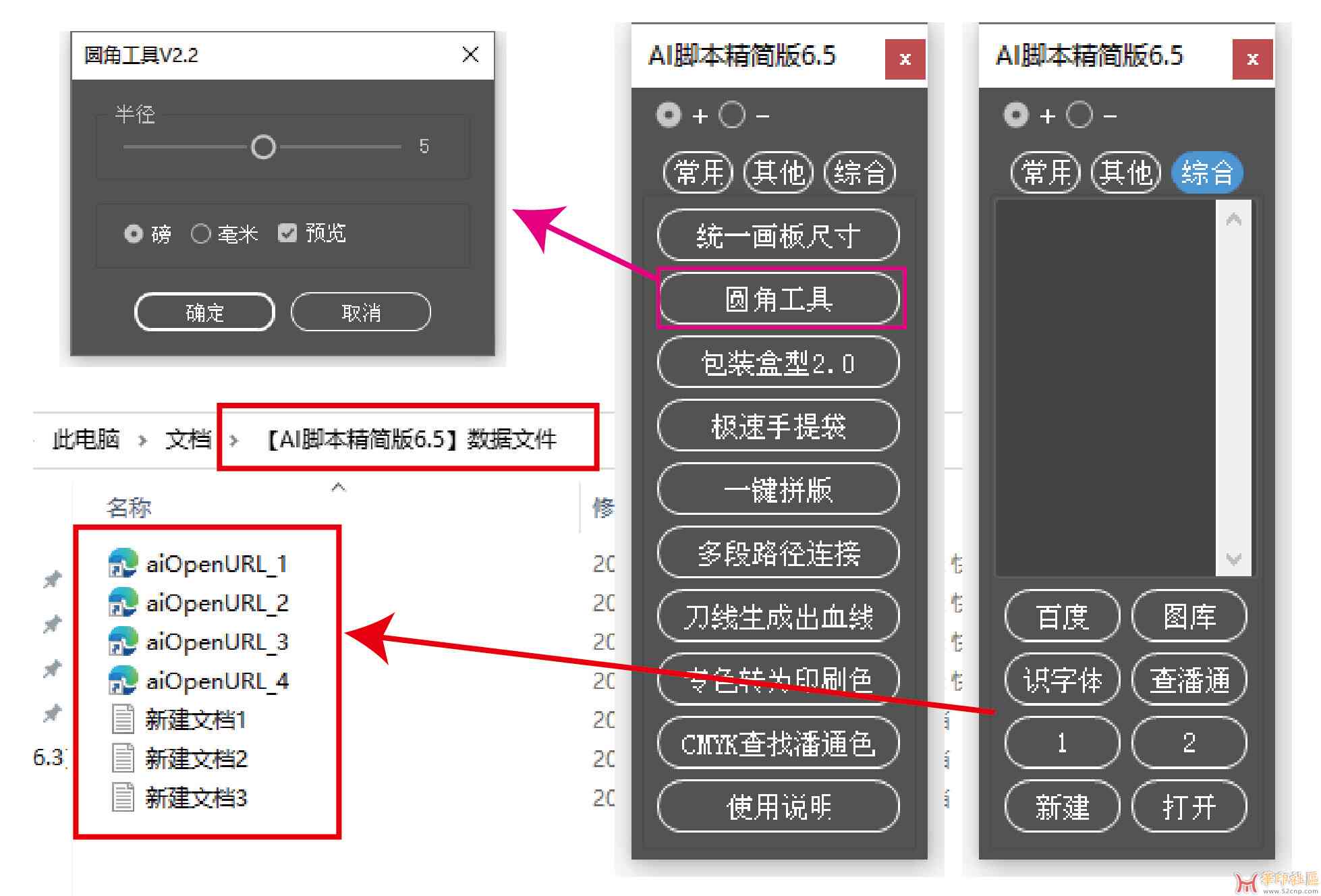 ai脚本插件怎么用及脚本编写教程，2021插件百度网盘