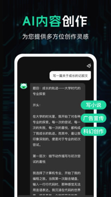 免费用的ai文案工具软件