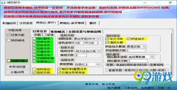 AI辅助编写游戏脚本攻略：从入门到精通，全方位解决游戏脚本创作难题