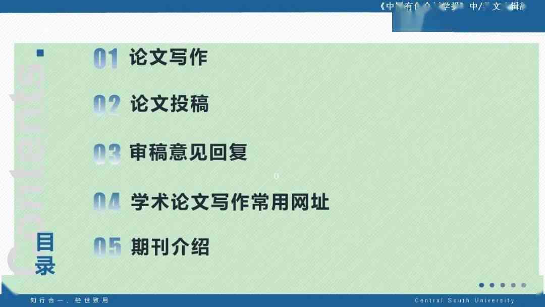 科研写作全解析：从基础概念到实践技巧，全面掌握科研论文撰写要领