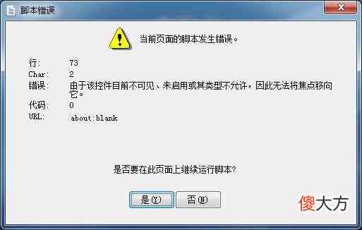 AI提示脚本错误原因及解决方法：全面解析常见脚本错误问题与对策