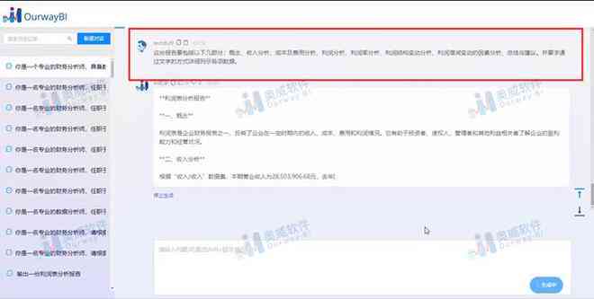 智能AI助手：一键生成完整工作报告与解决方案，覆各类用户需求