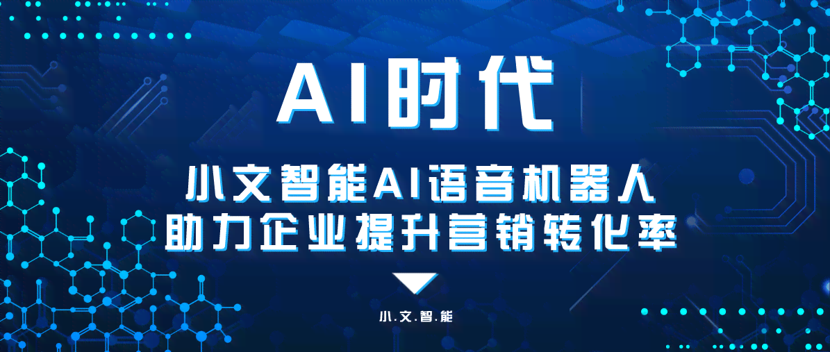 AI智能写作与在线阅读平台：全面助力内容创作与高效阅读体验