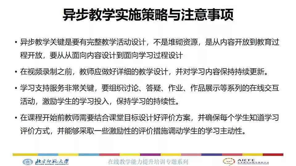 斑马AI课程教学模式解析：真人教师授课与自主学相结合详情探秘