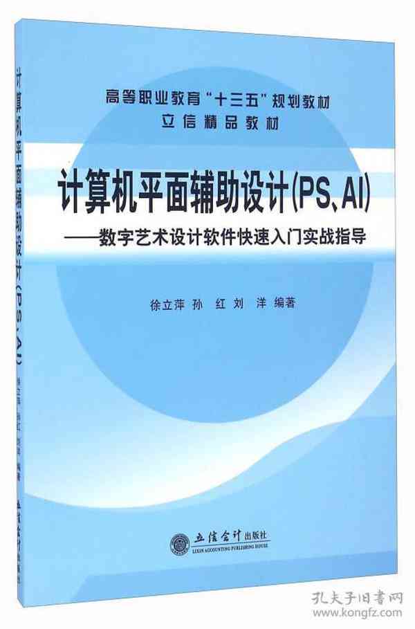 ai电脑免费写作设计教程：全面与软件应用指南