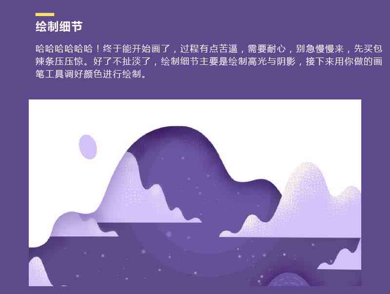 插画AI的设计过程设计报告