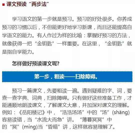 AI大赛传文案撰写精华：全面涵撰写技巧与范例解析