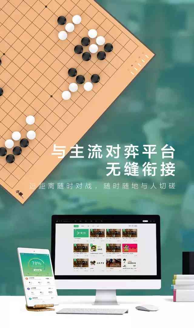 AI广告联盟策略指南：全面收录下棋广告文案创意与解决方案集锦