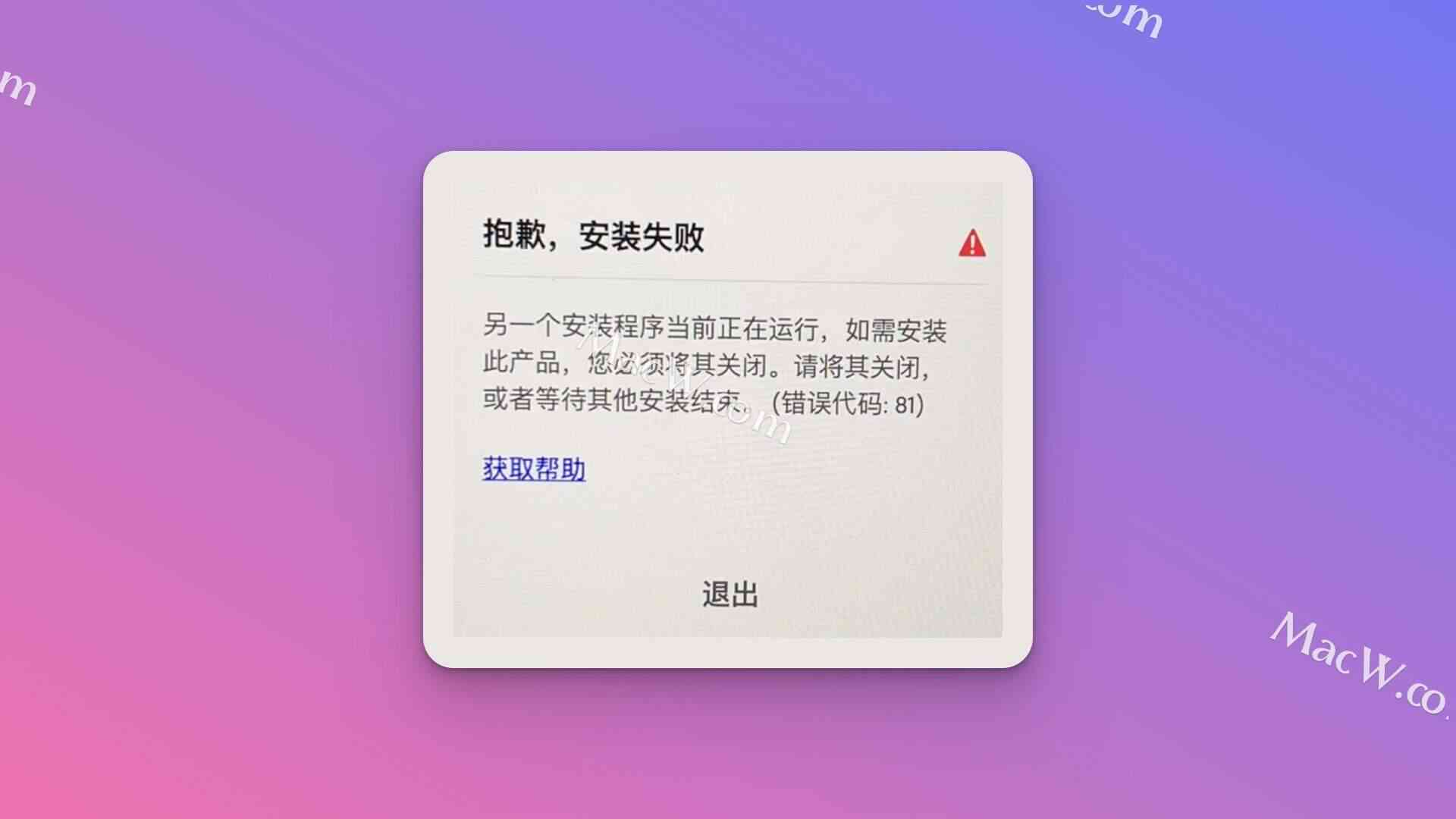 AI退出就发送错误报告怎么办：如何处理及预防错误报告发送问题