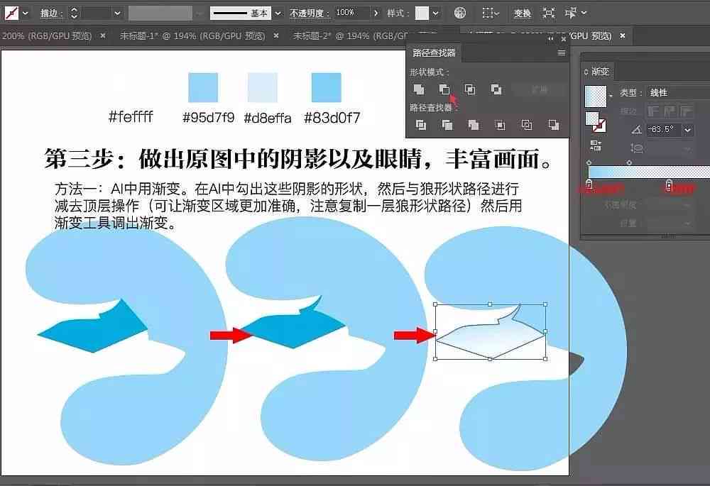 ai平面设计作品教程：简单易懂的设计步骤与实例解析