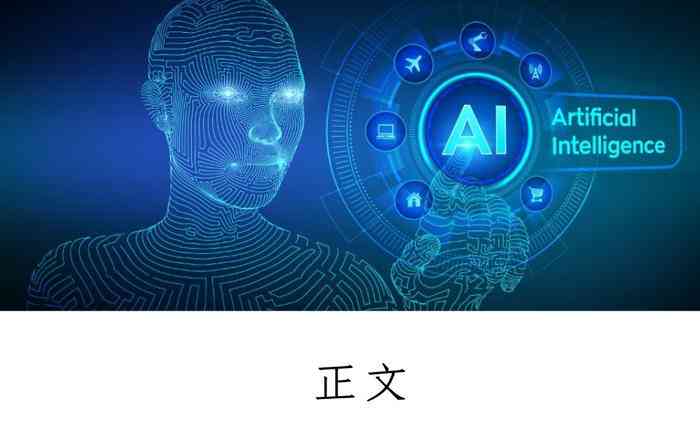 全方位攻略：人工智能在朋友圈的创意文案与应用技巧