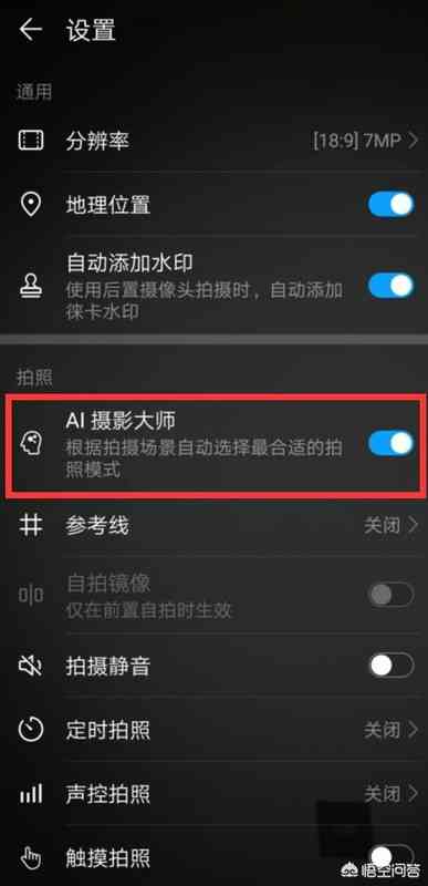 华为手机相册ai是什么意思：照片ai标记与照相功能作用解析