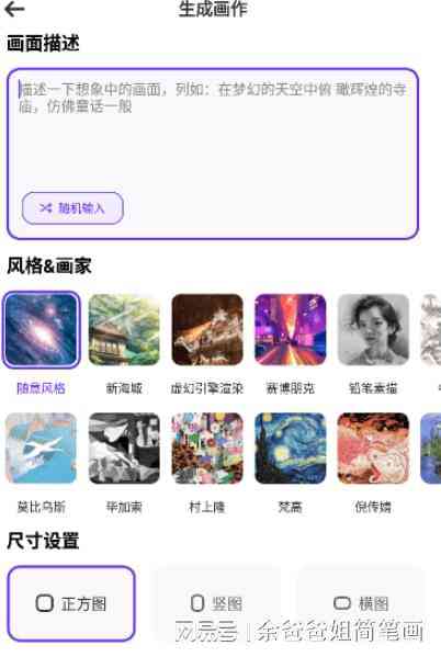 ai绘画创作灵感特效在哪：一键查找与完整指南