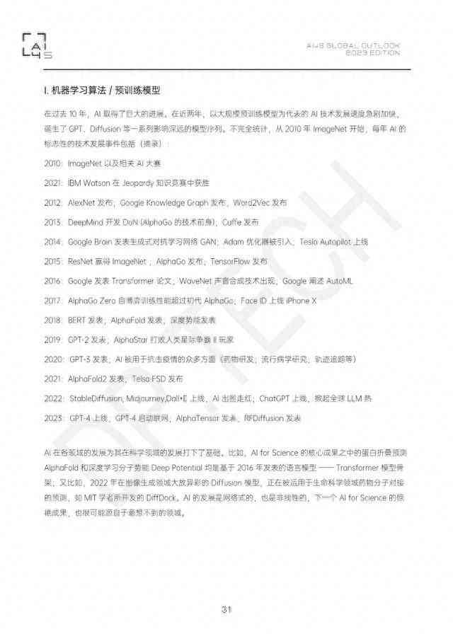 高级AI文案改写：智能改写教程与摘录原文案改写实践