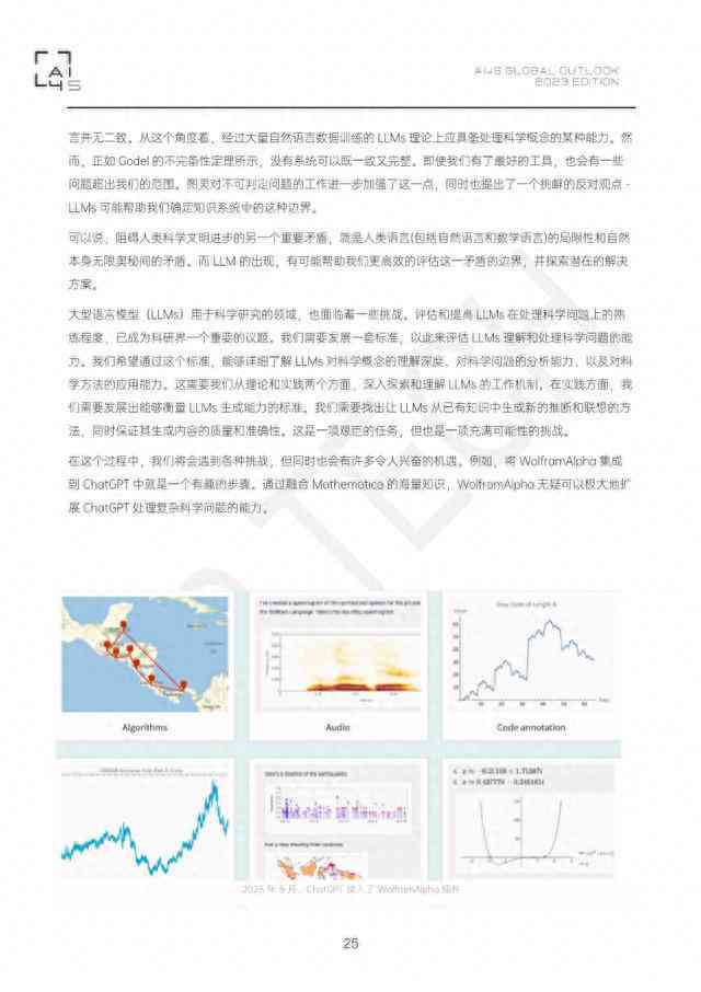 高级AI文案改写：智能改写教程与摘录原文案改写实践