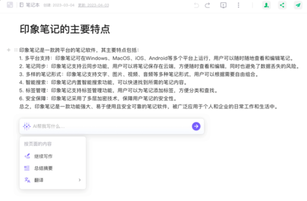 印象笔记AI写作上限是多少字：如何确定印象笔记能写多少字？