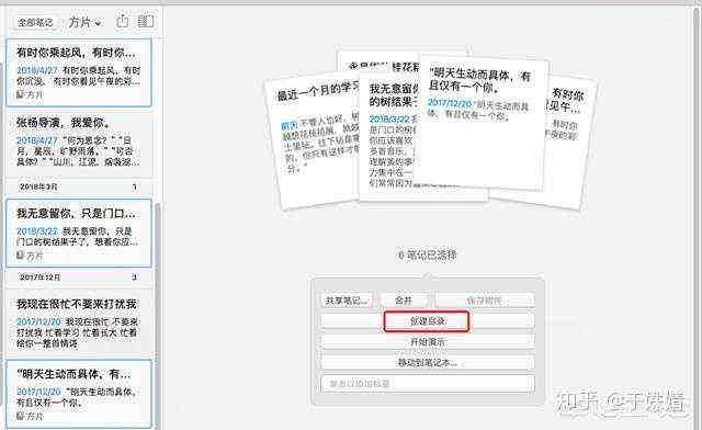 探究印象笔记的字数上限：如何高效利用笔记空间