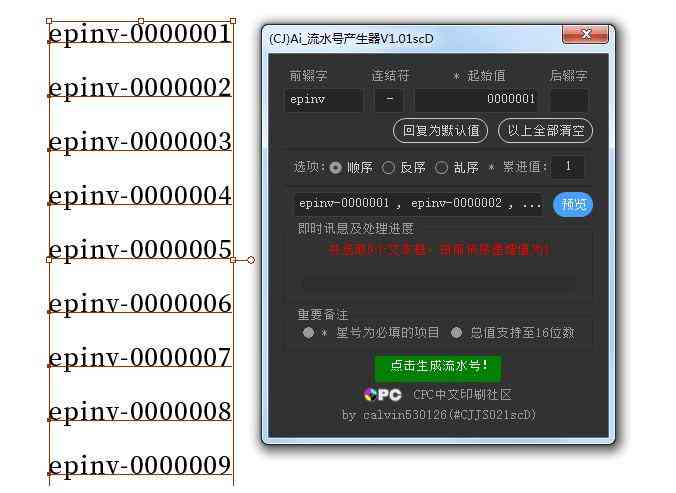 AI批量导入脚本失败问题解析与解决方法