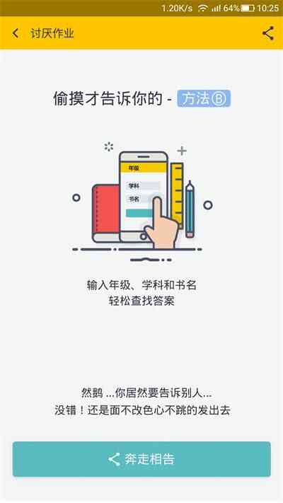 大学生高效作业辅助：必备软件推荐与使用指南