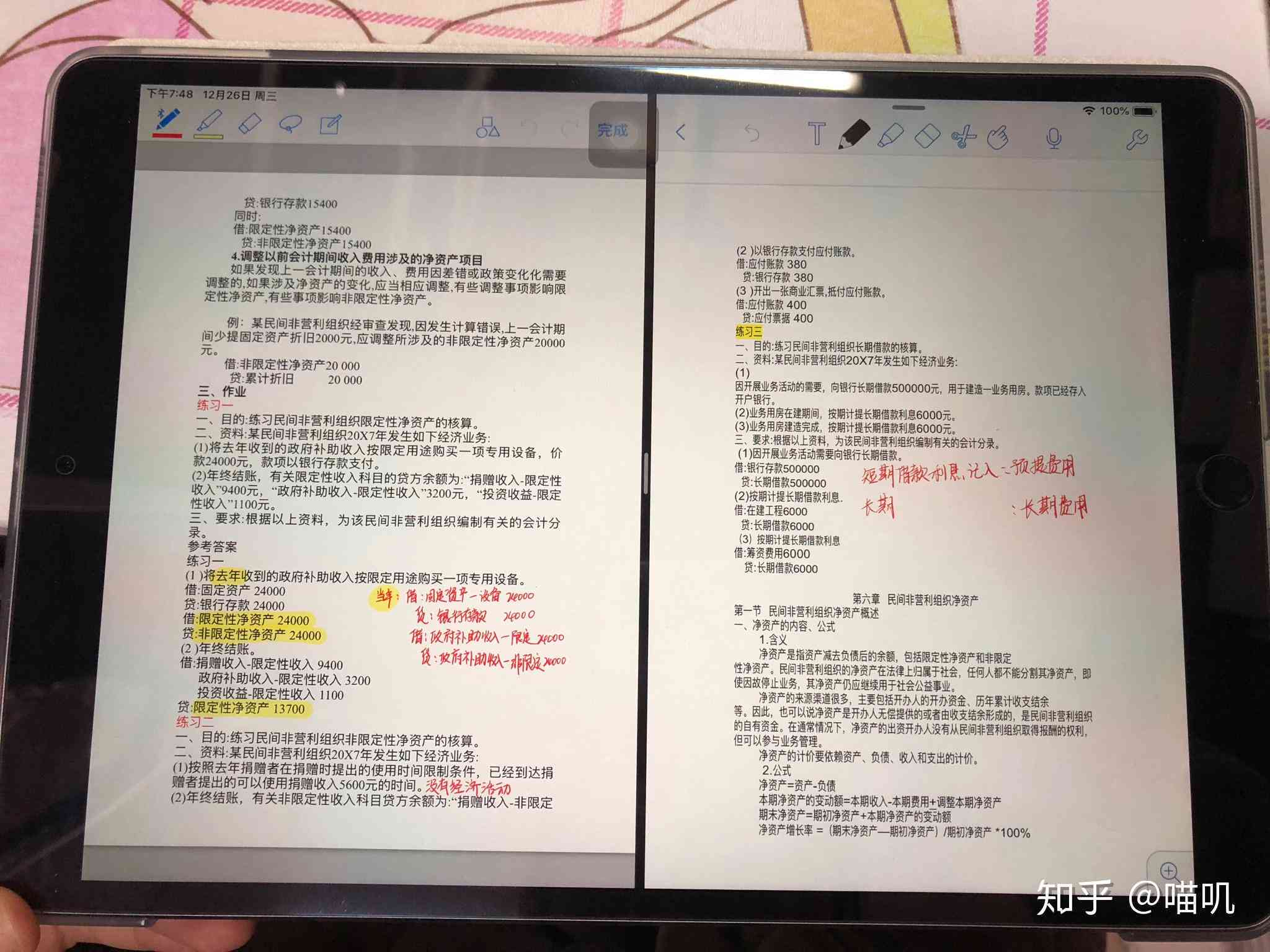 探索iPad在大学生作业中的应用：能否替代传统电脑，以及使用技巧与注意事项