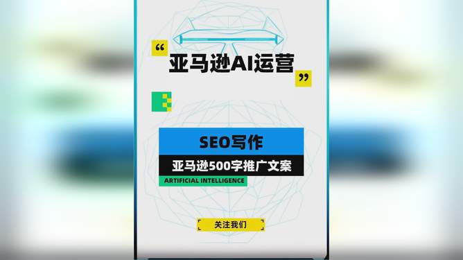 亚马逊热销产品文案实战案例：全面涵关键词，助您提升搜索排名与转化率