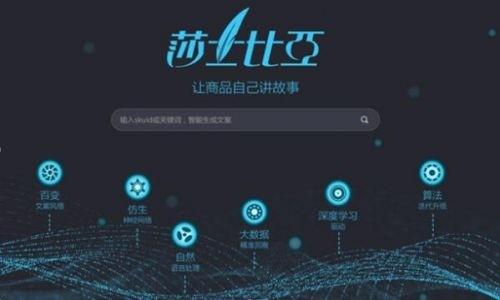 智能科技革新：AI技术应用创新产品推广文案范例