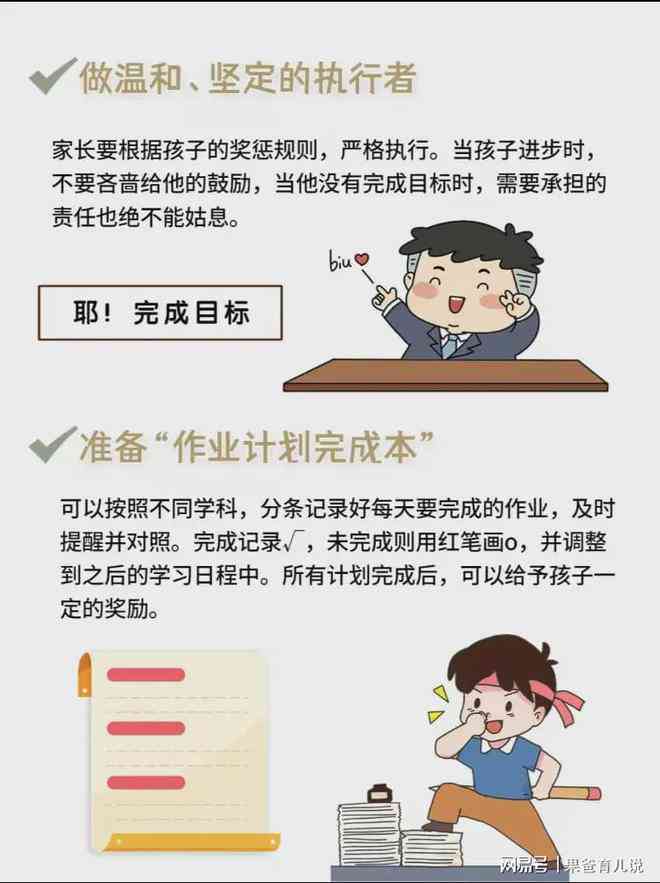 '小明高效完成作业挑战：提升学效率新篇章'