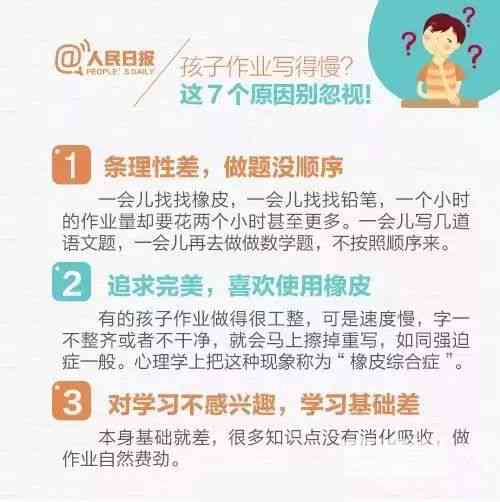 '小明高效完成作业挑战：提升学效率新篇章'