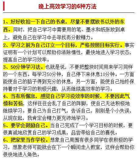 '小明高效完成作业挑战：提升学效率新篇章'