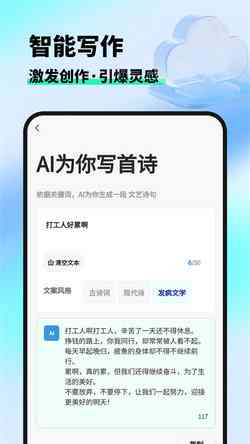 AI智能文案创作：全方位解决用户搜索需求与文案撰写难题