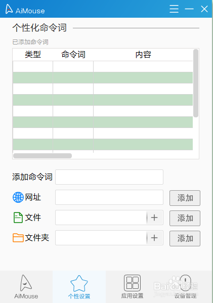 ai克声音文案怎么自己设置的：自定义教程与操作步骤解析