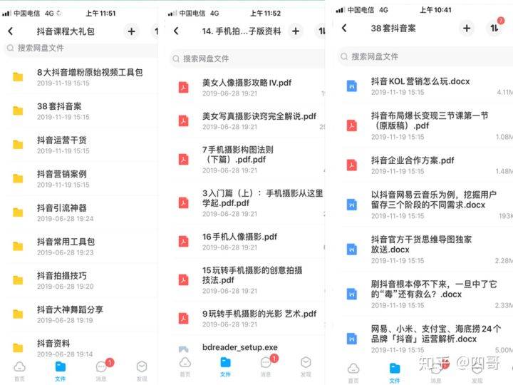 抖音写文章赚钱的软件推荐与对比：哪个平台发表文章收益更高？