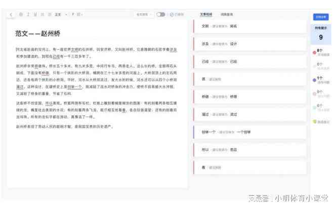 秘塔写作猫iOS内测方法、不能用原因、会员权益、降重效果及免费使用介绍