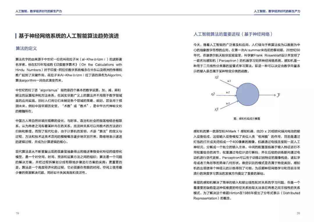 AI实验报告撰写指南：从结构布局到案例分析全方位教程