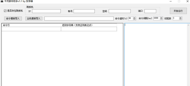 自动化脚本生成工具：一键解决批量任务创建与执行问题