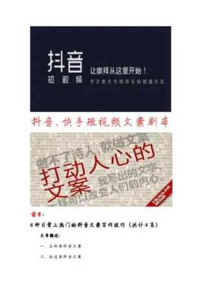 抖音发布视频后如何修改标题与文案？抖音内容修改攻略详解