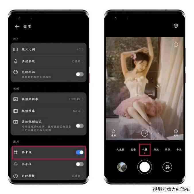 华为手机拍照ai怎么设置：参数、时间调整及模式开启使用方法