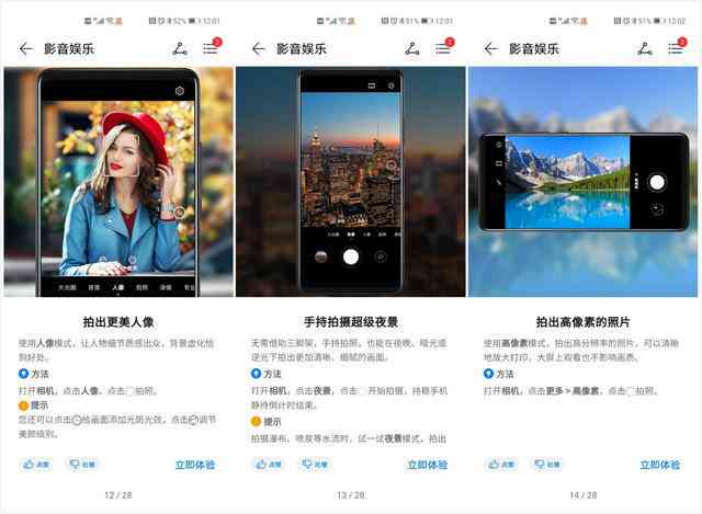 华为手机拍照ai怎么设置：参数、时间调整及模式开启使用方法