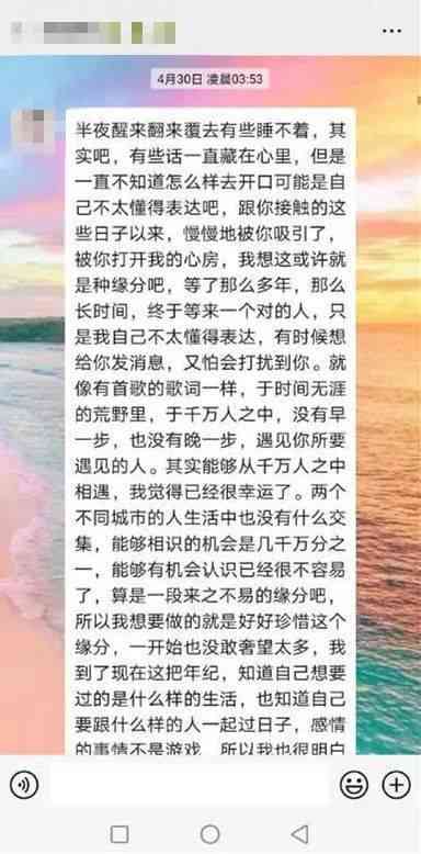 倾心笔墨，深情寄语：写给男友的甜蜜小作文