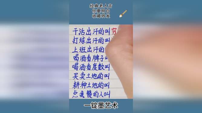 老人言ai热门文案