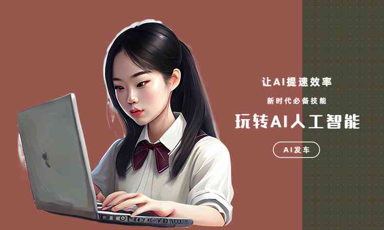 智能AI赋能，美人鱼奇幻文案创作指南